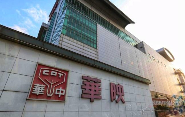 Chunghwa Picture Tube
